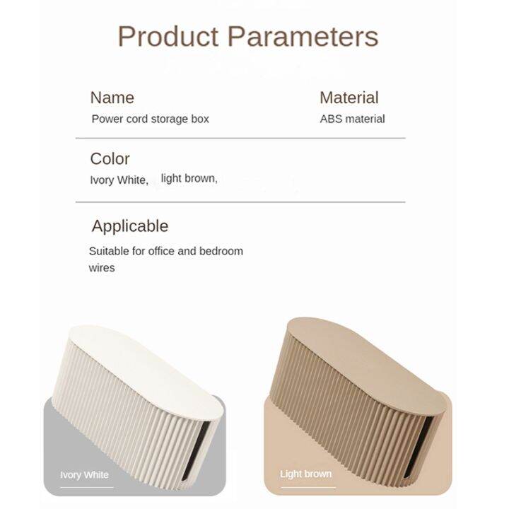 power-cord-plug-board-charging-data-cable-hub-cable-manager-socket-storage-box-line-protector-parts-light-coffee