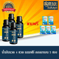 (ของแท้ 100%) น้ำมันนวดสุขกายะ 4 ขวด คู่กับ อัลติเมทคอลลาเจน 10 กรัม 5 ซอง