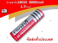 แพ็ค2ก้อน ถ่านชาร์จ Li-ion 18650 3.7V 8800mah