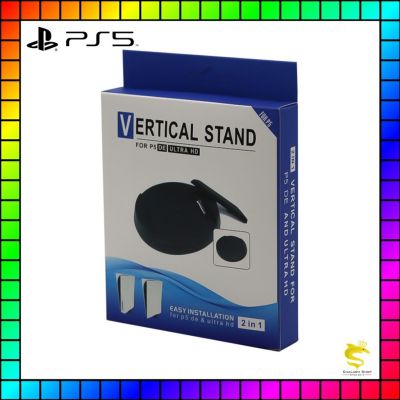 ฐานวางเครื่องเกม PS5 แบบตั้ง Vertical Stand