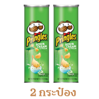 PRINGLES POTATO CHIPS SOUR CREAM &amp; ONION พริงเกิลส์ มันฝรั่งทอดกรอบรสซาวครีมและหัวหอม 158 กรัมแพ็ก 2 กระป๋อง