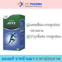 NEOCA JOY2 (จอยทู) 1 กล่อง 60 เม็ด