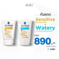 ?ส่งฟรี [โปร 2 หลอด] กันแดด Dr.JiLL สูตรผิวมัน + ผิวแห้ง JiLSUN (จิลซัน) by ดร.จิล SPF50+ PA++++ ได้ 2 หลอด (สีฟ้า+เหลือง)