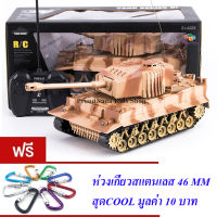 ND THAILAND ของเล่นเด็ก รถถัง รถบังคับวิทยุ มีให้เลือกหลายแบบ RC TANK SERIES  NO.XJ13