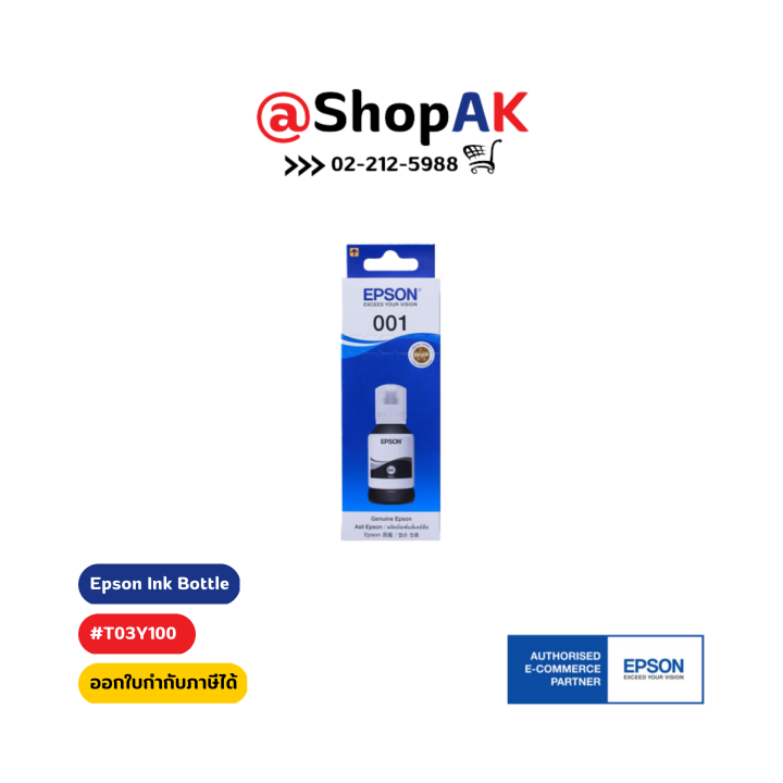 หมึกเติม-ของแท้-epson-001-สำหรับเครื่องพิพม์-epson-รุ่น-l4150-l4160-l6160-l6170-l6190