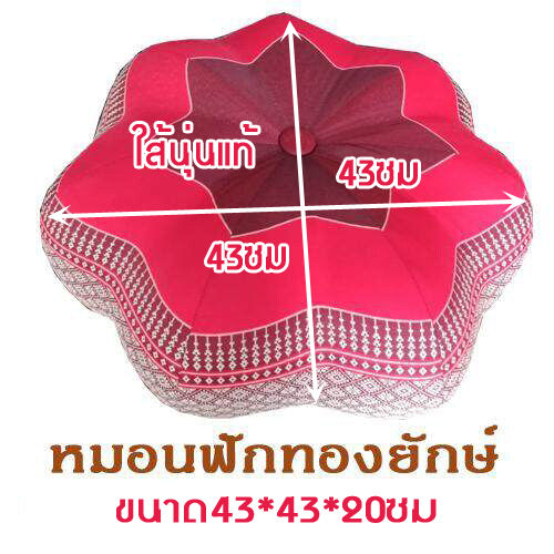 หมอนฟักทองใหญ่ลายขิดขนาด-43ซมx43ซมx20ซม