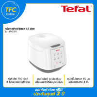 Tefal หม้อหุงข้าวดิจิตอล EASY RICE รุ่น RK732166 ความจุ 1.8 ลิตร หม้อชั้นในหนา 1.5 มม. เคลือบกันติด 4 ชั้น รับประกัน 2ปี