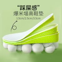 Stepping on shit feeling boost inner heightening insole for men and women full pad soft elastic invisible heightening not tired feet shock-absorbing wedge insole