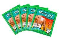 Neobun-Gel COOL Plaster (สูตรเย็น) ใช้เพื่อลดปวดกล้ามเนื้อ 2 ชิ้น/ซอง จำนวน 5 ซอง