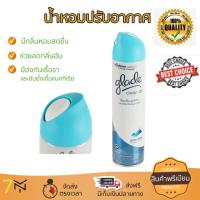 สินค้าแนะนำ สเปรย์ดับกลิ่น สเปรย์ปรับอากาศ  สเปรย์ปรับอากาศ GLADE คลีนเฟรช 320ML ลดกลิ่นอับชื้น ลดแบคทีเรียในอากาศ ทำให้รู้สึกผ่อนคลาย สเปรย์ปรับอากาศ จัดส่งฟรี มีบริการเก็บเงินปลายทาง