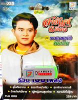 usbเพลง สายัณห์ นิรันดร์ สุโขทัยระทม, รองเท้าหน้าห้อง