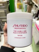 Shiseido The Hair Care Aqua Intensive Mask 680g มาส์คบำรุงผม ผมแห้งเสีย ผมดัด