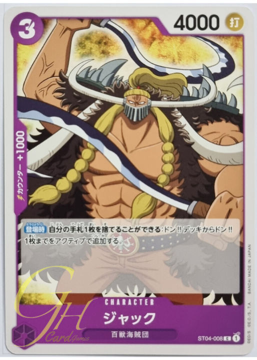 One Piece Card Game [ST04-008] Jack (Common)