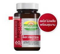 BANNER SOY PROTEIN+LECITHIN แบนเนอร์ โปรตีน ผลิตภัณฑ์เสริมอาหาร 1 กระปุก