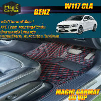 Benz W117 CLA 2014-2018 Wagon Set B (เฉพาะห้องโดยสาร) พรมรถยนต์ W117 CLA250 Wagon 2014 2015 2016 2017 2018 พรม6D VIP Magic Carmat