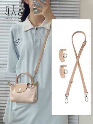 ❀❉❣ Longchamp mini bag with dumpling bag modified crossbody leather shoulder strap longchamp punch-free adjustable strap.