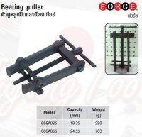 FORCE ตัวดูดลูกปืนและเฟืองเกียร์ Bearing puller Model 666A035, 666A055