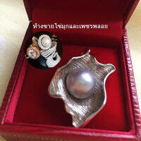 ♥เคลียร์สินค้า♥ สภาพใหม่ 100% จี้ไข่มุกแท้ Freshwater Pearls บนตัวเรือนเงินแท้ 100% » สวยไร้ตำหนิ