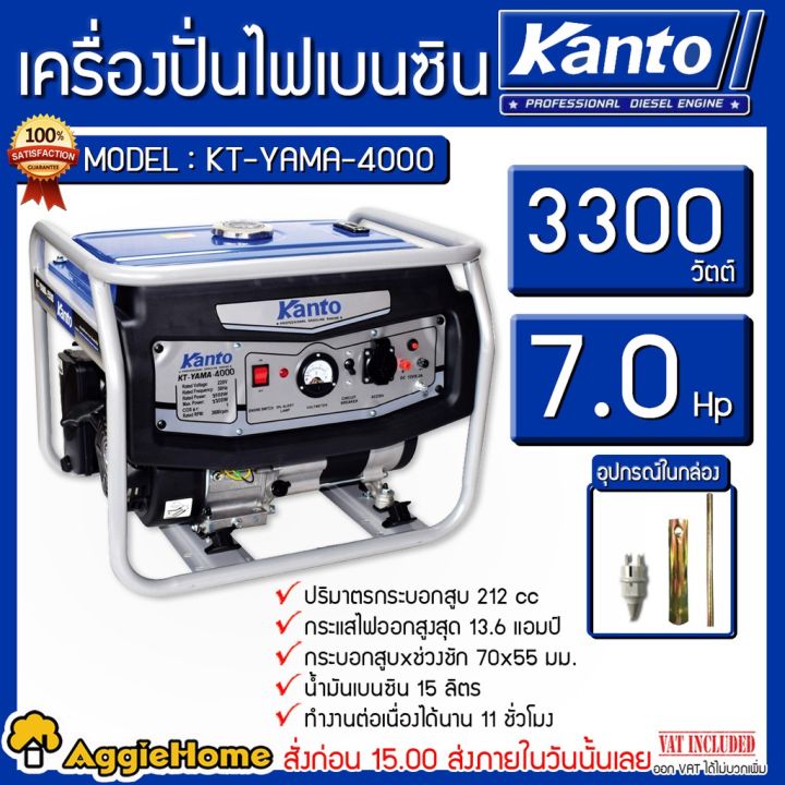 pro-kantoเครื่องปั่นไฟ-เบนซิล-รุ่น-kt-yama-4000-กำลังไฟ-3000w-เครื่องยนต์-4-จังหวะ-7-hp-ดึงสตาร์ท-คุ้มค่า-เครื่อง-ปั่นไฟ-เครื่องปั่นไฟ-12v