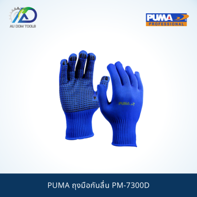 PUMA ถุงมือกันลื่น PM-7300D