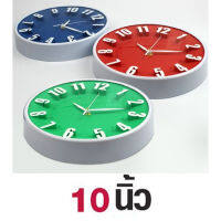 นาฬิกาแขวน ทรงกลมตัวเลขนูน สินค้าคละสี ขนาด 10 นิ้ว Good Well Clock รุ่น Clock-193-05H-Song-P