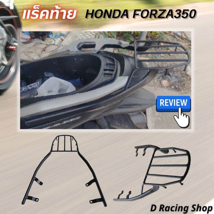 ตะแกรงท้าย-forza350-แร็คท้าย-honda-forza350-ตะแกรงหลัง-ฮอนด้าฟอร์ซ่า