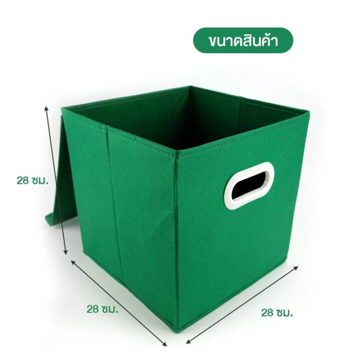 โปรโมชั่น-homehuk-กล่องใส่ของพับได้-มีฝาปิด-28cm-มีหูหิ้ว-วางซ้อนได้-กล่องเก็บของ-พับได้-กล่องจัดระเบียบ-กล่องผ้าเก็บของ-โฮมฮัก-ราคาถูก-กล่อง-เก็บ-ของ-กล่องเก็บของใส-กล่องเก็บของรถ-กล่องเก็บของ-campin