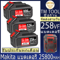 10-cell แบตเตอรี่ Makita แบตเตอรี่ลิเธียม 258VF เหมาะสำหรับ / เครื่องบด / เครื่องเป่าลม / เครื่องตัดหญ้า / ประแจไฟฟ้า / เครื่องล้างรถ