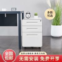 [COD] Desk side printer cabinet drawer low with lock bedside iron file storage