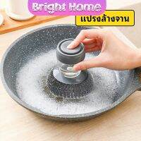 ฝอยขัดหม้อสแตนเลส ที่จับสามารถใส่น้ำยาล้างจานได้  ขัดกะทะ  Dishwashing brush