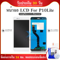 LCD Display  P10lite แถม ฟิล์มกระจก+ชุดไขควง+กาวติดจอ