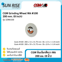 CGW หินเจียรสีขาว WA #100 200 มม (8 นิ้ว) WA Grinding Wheel #100 200 mm (8 inch)