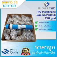 ไส้กรอง RO Membrane ยี่ห้อ SILVERTEC สินค้าขายยกลัง 25 ไส้