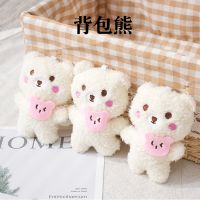 ❈ Creative Mini Backpack Bear Plush Toy Keychain Cartoon Plush Bear Pendant Cute Blush Bear Doll