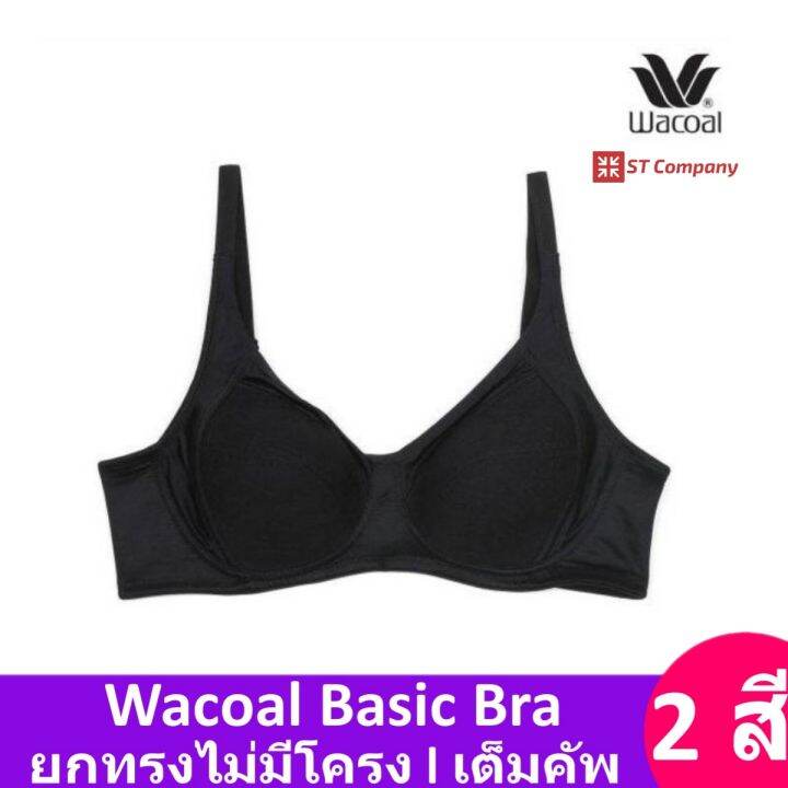 ชุดชั้นใน Wacoal Basic Bra สีดำ (BL) ไม่มีโครง Wireless Bra เต็มคัพ ...