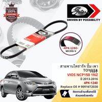 [ GATES OEM BELTS ] สายพาน พัดลม ไดชาร์จ เพาเวอร์ หน้าเครื่อง Toyota VIOS NCP150 1NZ ปี 2013-2016 ขนาด 4PK1240,4PK 1240 ปี 13,14,15,16