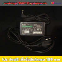 **ของโชว์หน้าร้าน ใช้งานได้100%" อะแด๊ปเตอร์ sony playstation เเท้ / รุ่นสินค้า PSP1000, 2000, 3000