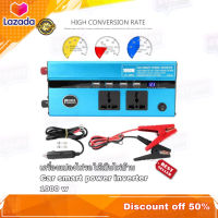 Car Smart Power Inverter 1000w DC 12V to AC 220V 50Hz ตัวแปลงไฟรถ ให้เป็นไฟบ้าน w/4 USB Ports 2 AC 2DC Outlets