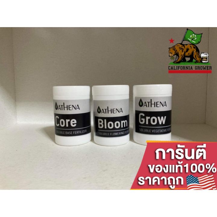 ปุ๋ยathena-grow-pro-line-สำหรับการเจริญเติบโตช่วงทำใบ-สารอาหารพรีเมี่ยมบริษัทชื่อดังอเมริกา-ขนาดแบ่ง-50-100-250g