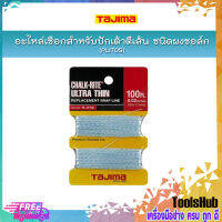 TAJIMA อะไหล่เชือกสำหรับปักเต้าตีเส้นชนิดผงชอล์ก PLITOS ความยาว 30 เมตร หนา 0.8 มิล