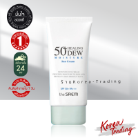 The Saem Healing Dew Moisture Sun Cream 50g กันแดดฟื้นฟูผิว