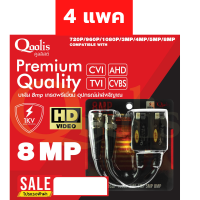 4 แพค HD VIDEO BALUN 8MP. บาลันสำหรับกล้องวงจรปิด HD-CVI/TVI/AHD/CVBS รองรับกล้องความละเอียด 8MP สูงสุด 600 เมตร มีระบบป้องกันไฟกระชาก 4 ชุุด