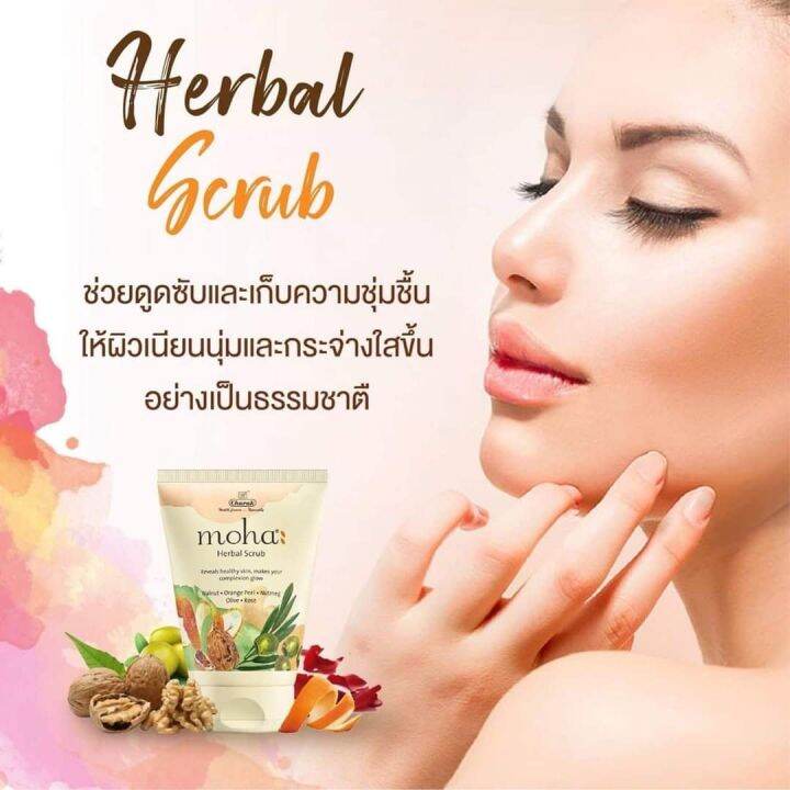 moha-herbal-scrub-สครับหน้าโมฮา-ขนาด-100-ml