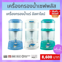 ส่งฟรี เครื่องกรองน้ำแร่ อัลคาไลน์ กิฟฟารีน เครื่องกรองน้ำกิฟฟารีน เครื่องกรองน้ำคูเลอร์ เครื่องกรองน้ำด่าง กิฟฟารีนของแท้