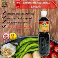 ซีอิ้วขาว เห็ดหอม อาหารเจ มังสวิรัติ แบรดน์แม่ไม้ 500cc Soy sauce, shiitake mushrooms, Mae Mai brand