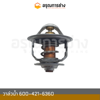 วาล์วน้ำ  600-421-6360  KOMATSU โคมัตสุ  PC200-6