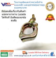 ข้อเสือเดียว - แคมป์เดี่ยว - SINGLE CLAMP 42-48 ซิงค์รุ้ง