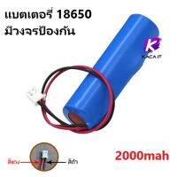 โน๊ตบุค แบต แบตเตอรี่ ถ่านชาร์จ Li-ion 18650 3.7V 7.4V 12V ความจุ 2000mAh 4000mAh แบบแพคมีวงจรป้องกัน แบบ 1ก้อน 2ก้อน 3ก้อน แบตเตอรี่แพ็ค