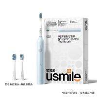 Usmile ชุด P1แปรงสีฟันไฟฟ้าคู่ผู้ใหญ่โซนิคนักเรียนชุดกล่องของขวัญ