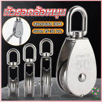 Ayla หัวรอกล้อหมุน สแตนเลส 304 ขนาด M15 M20 M25 M32 U-shaped fixed pulley